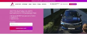 Азимут Авто