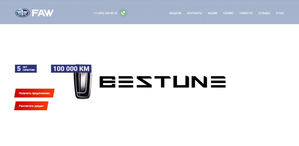 BESTUNE Центр Каширка