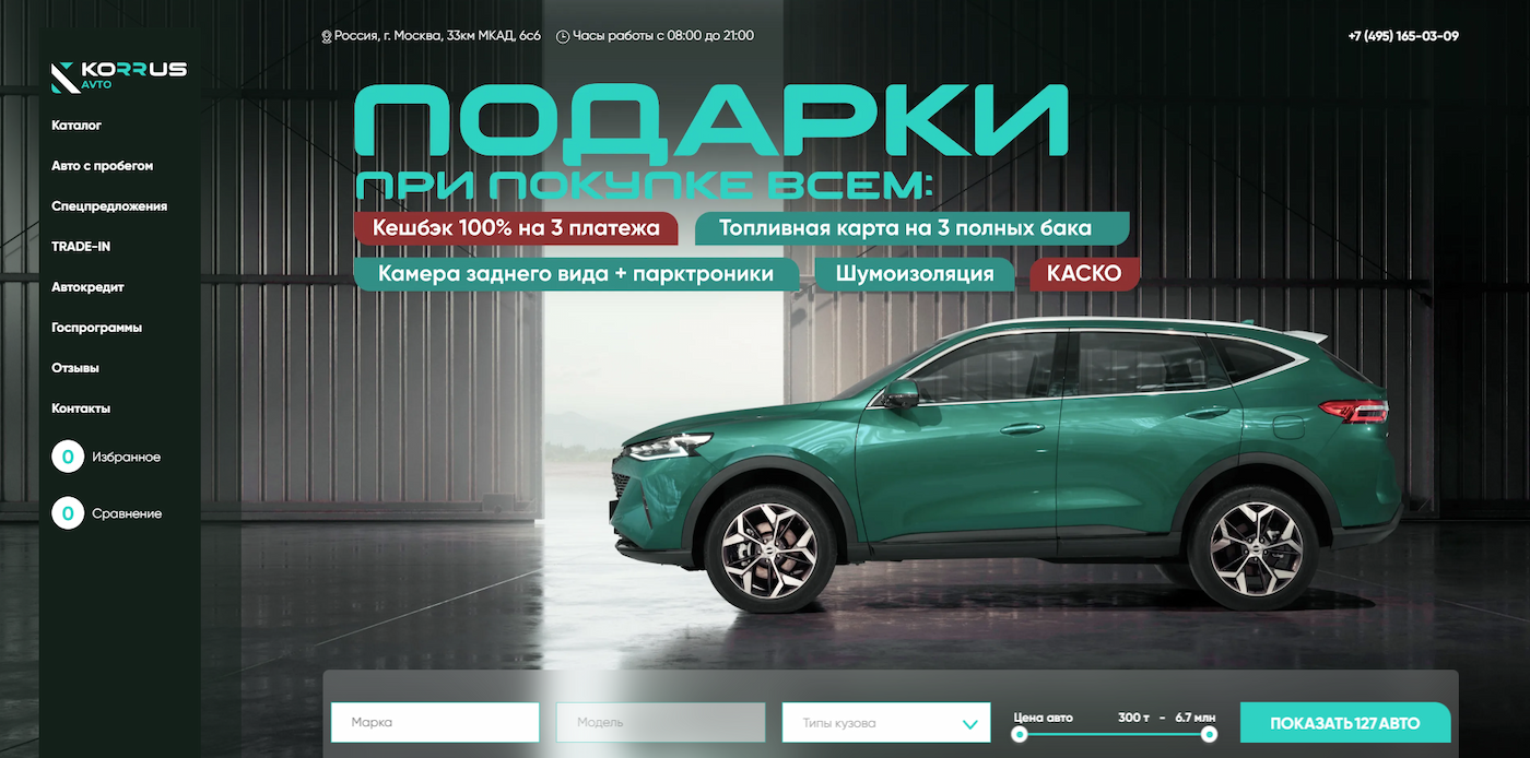 33 км мкад 6с6 отзывы. 33 Км МКАД 6 стр 6 автосалон. Отзыв об автосалоне. КОРРУС авто МКАД, 33-Й километр, 6, стр. 6, Москва фото.