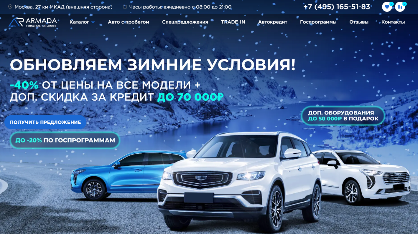 Отзывы об Армада Авто — рейтинг автосалона Aramada Cars на 27 км МКАД