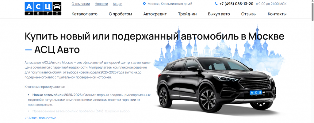 Автомир, Haval