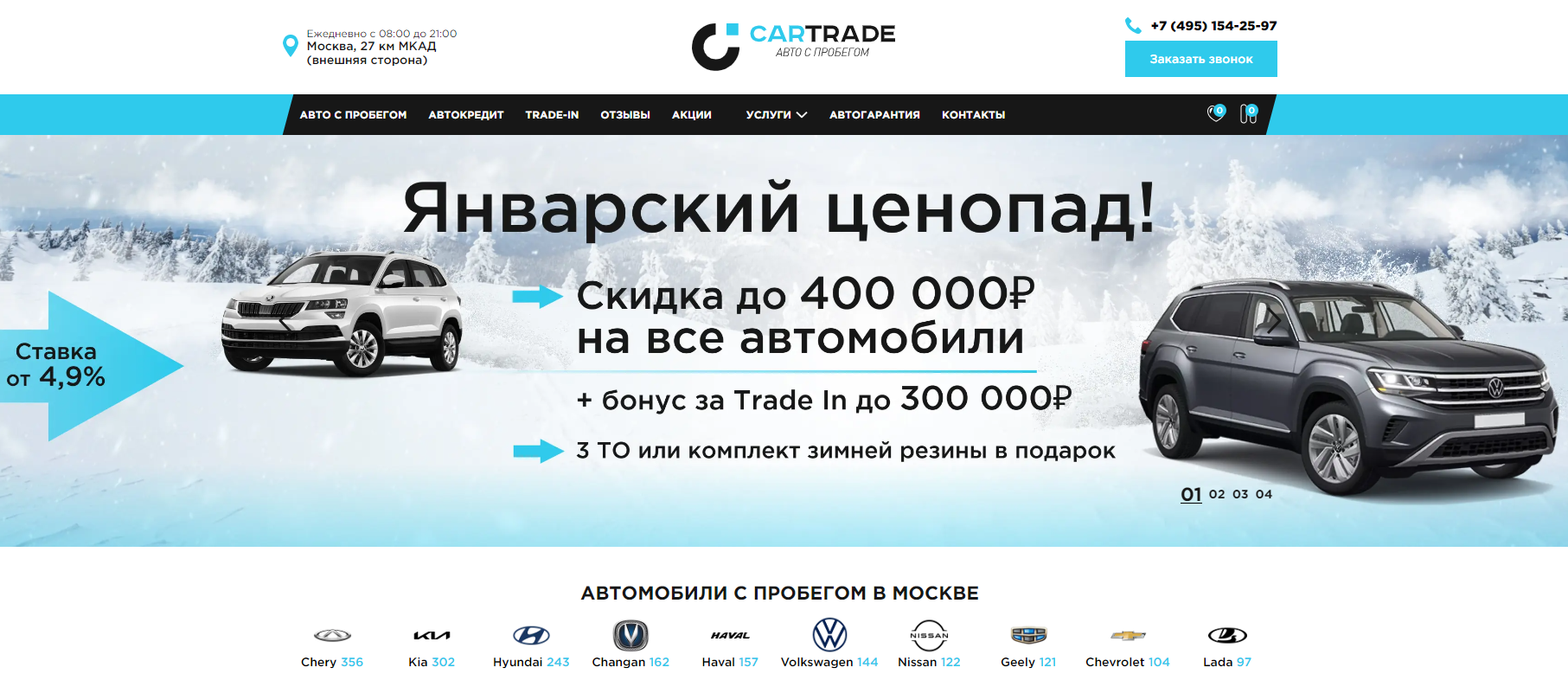 Car Trade на 27 км МКАД отзывы об автосалоне — реальный рейтинг Кар Трейд