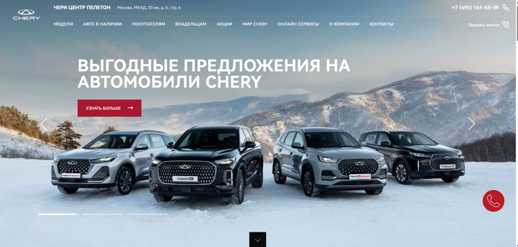 Chery Пелетон