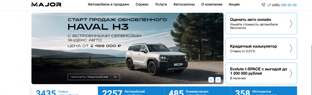 Major Hyundai Строгино