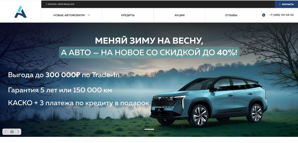 Ампериа Авто