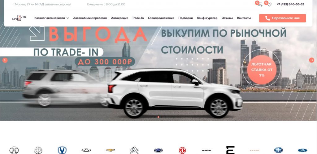 Левел Авто
