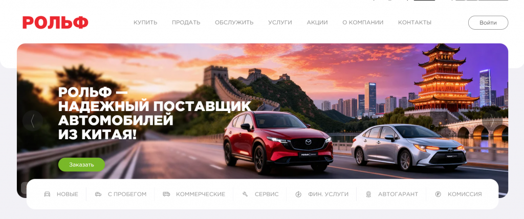 Рольф Вешки