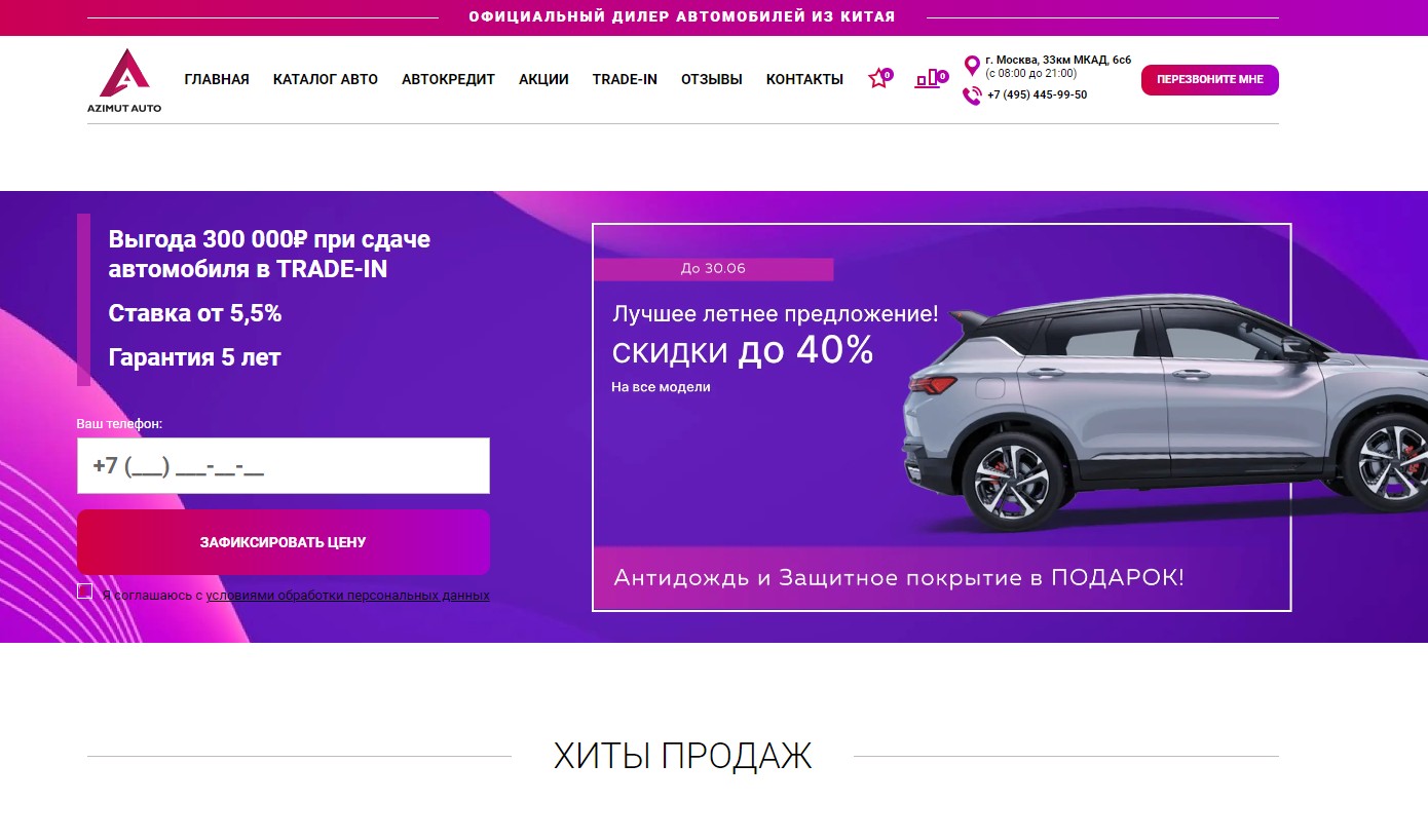 Азимут Авто на 33 км МКАД отзывы об автосалоне — реальный рейтинг ...