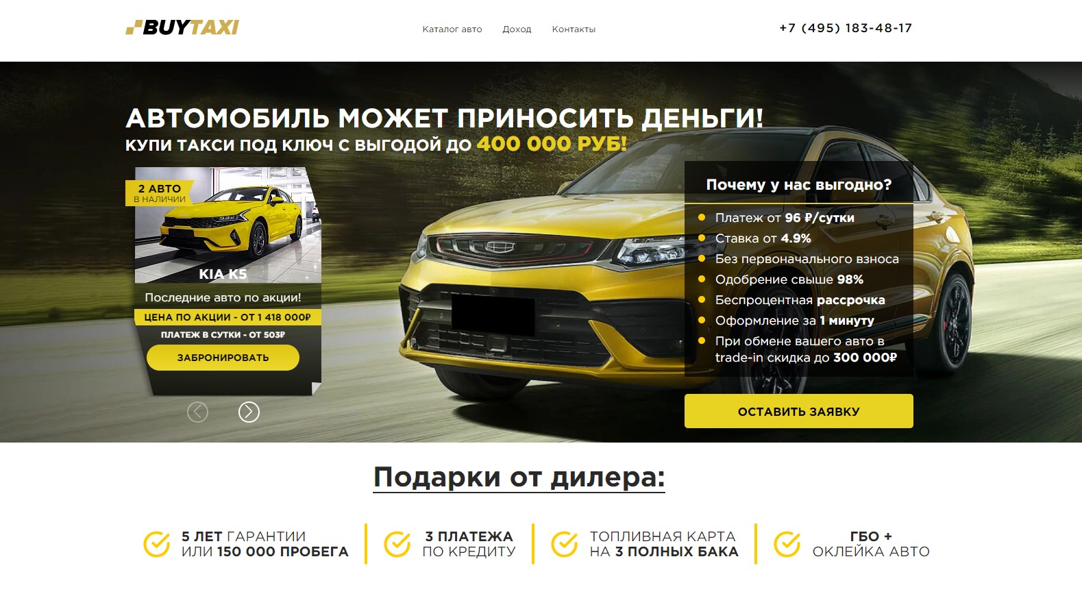 Купи Такси на 33 км МКАД отзывы об автосалоне — реальный рейтинг BuyTaxi